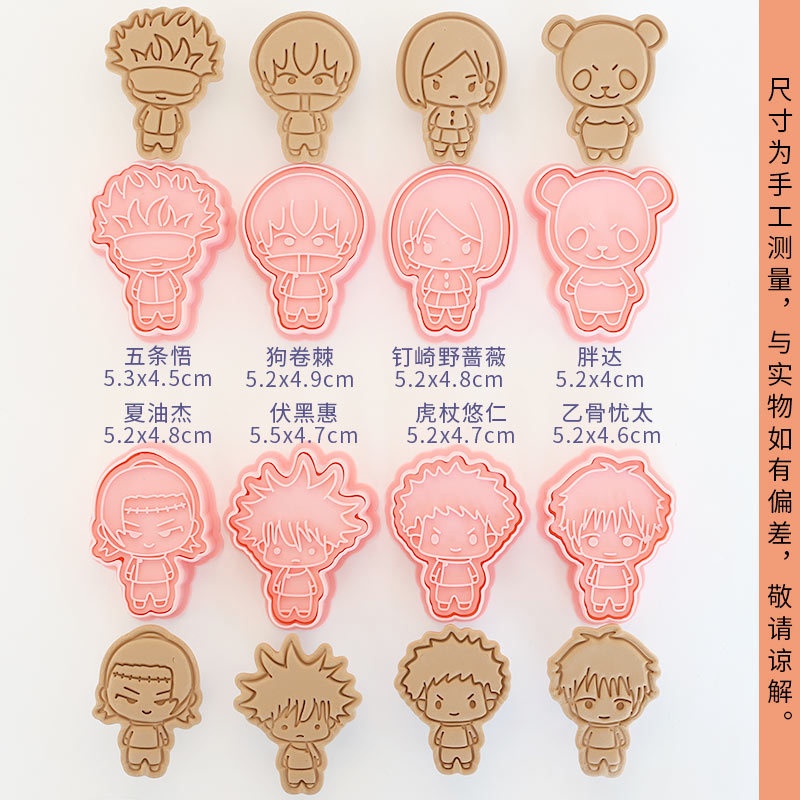 8pcs Jujutsu Kaisen Cake Cooki - Baking Kitchen Kids ulasan dan harga